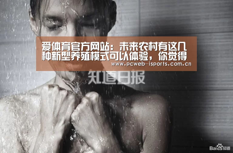 爱体育h5