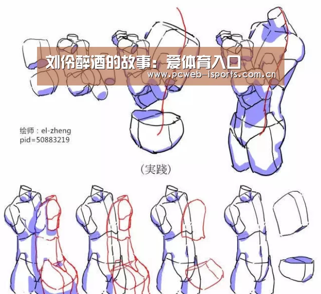 爱体育APP