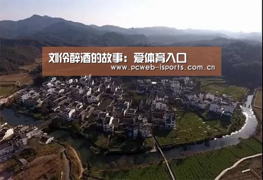 爱体育