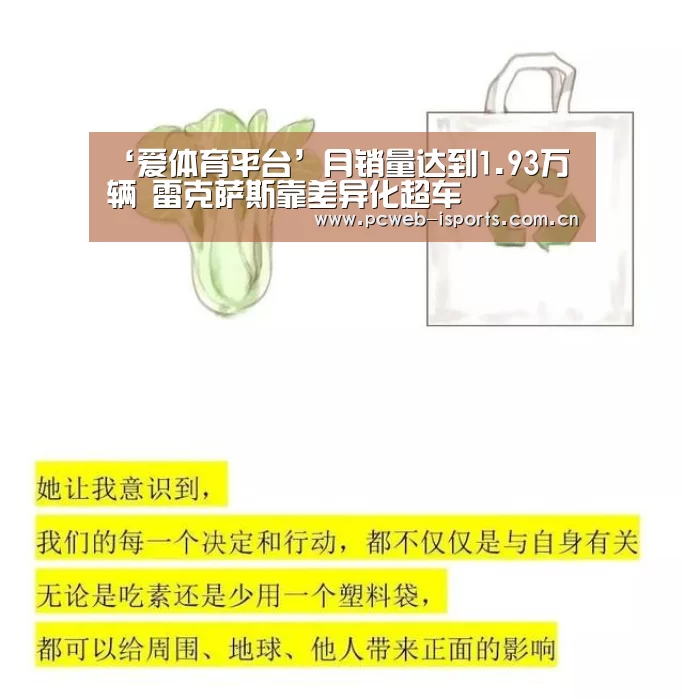 爱体育APP