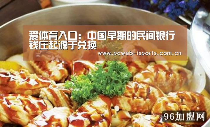 爱体育平台