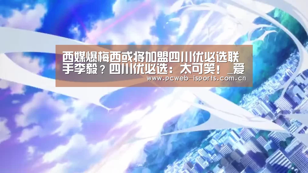 爱体育APP