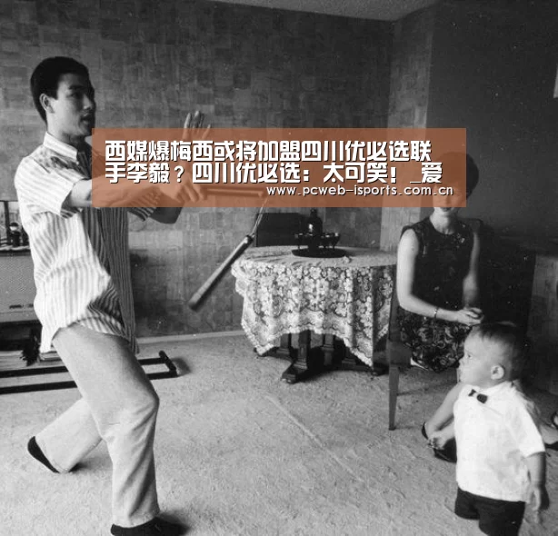 爱体育