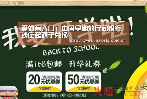 爱体育平台