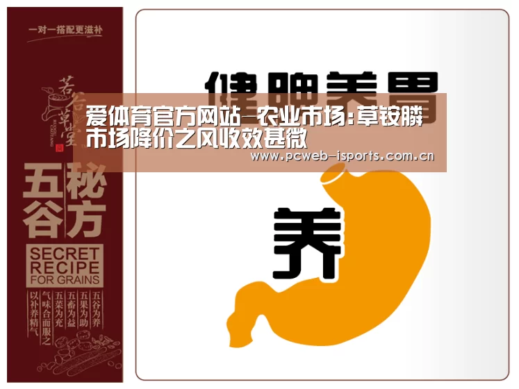 爱体育