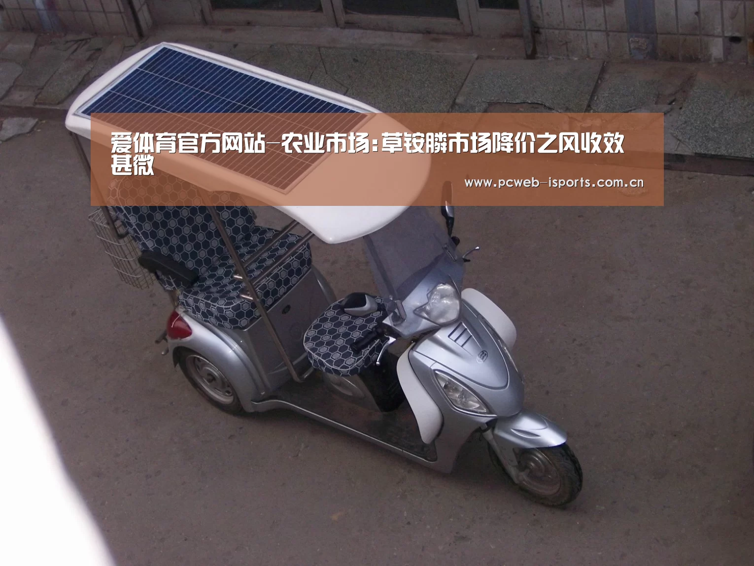 爱体育h5