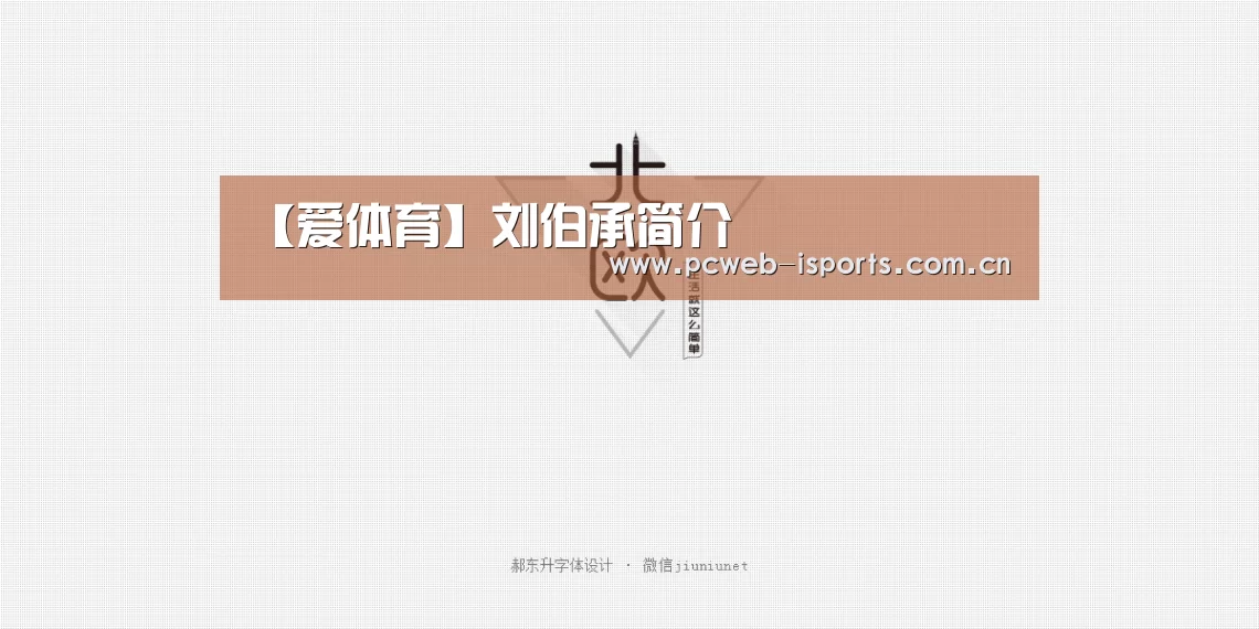 爱体育平台