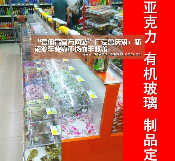 爱体育APP