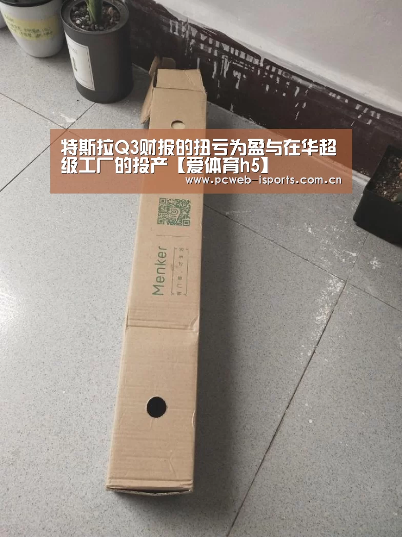 爱体育平台