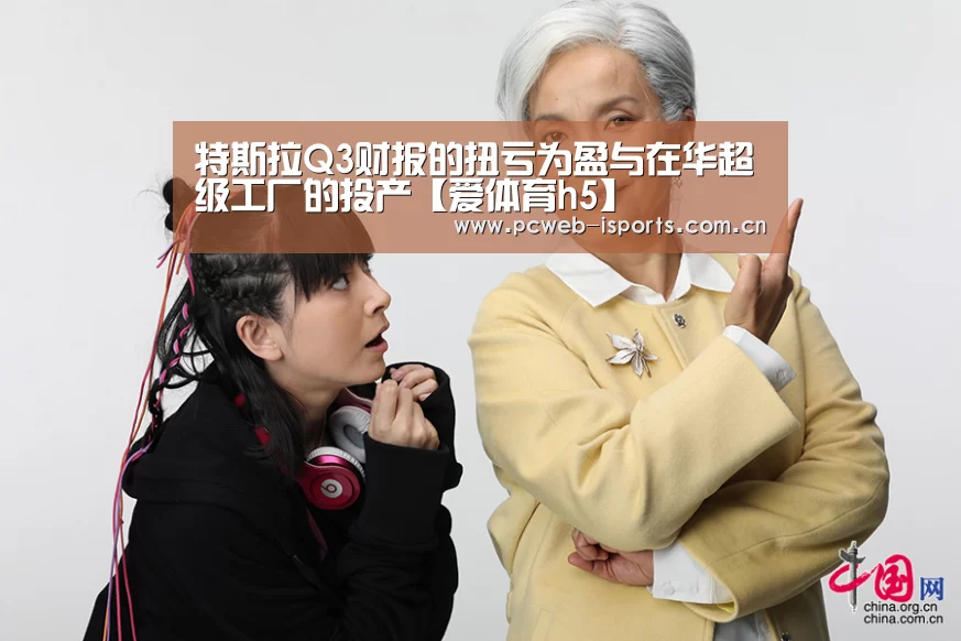 爱体育APP
