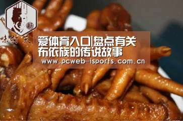 爱体育
