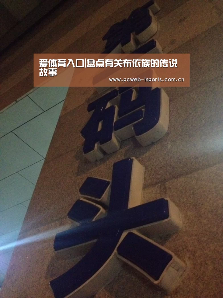 爱体育APP