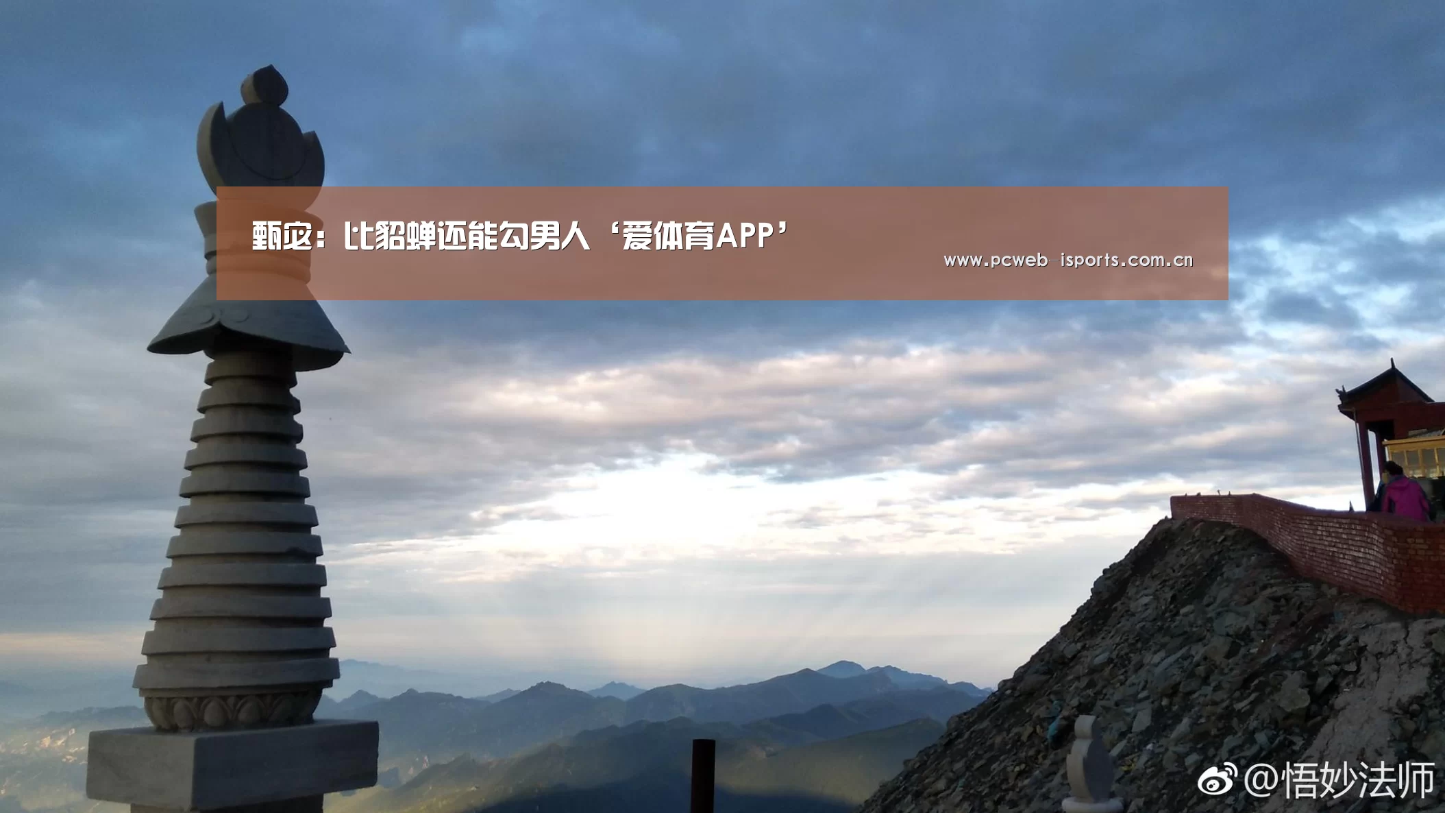 爱体育平台