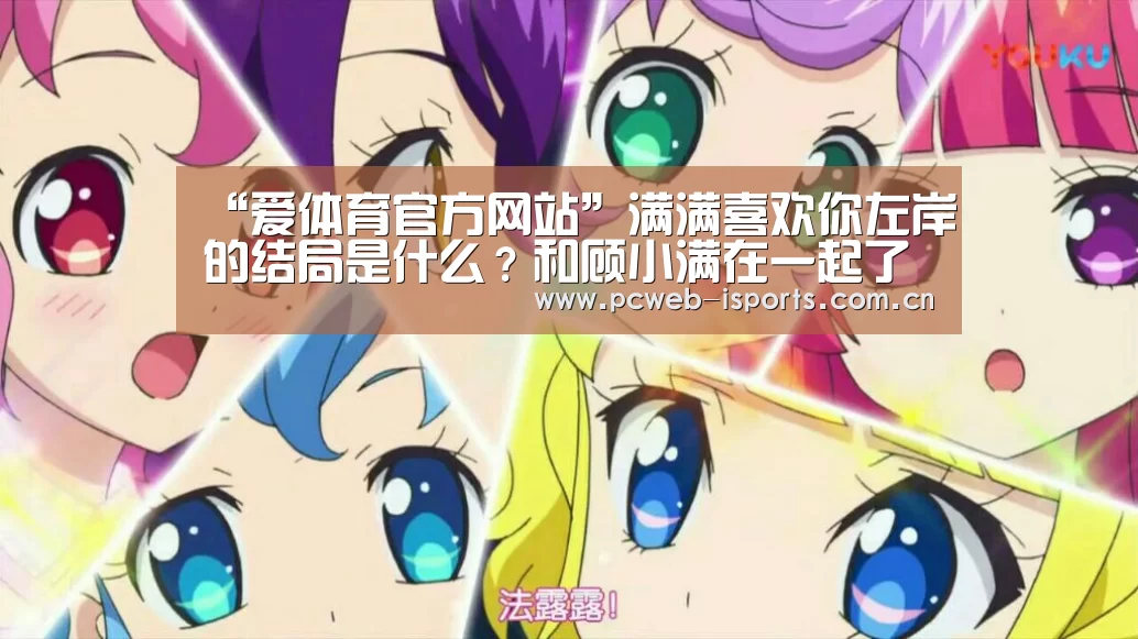 爱体育入口