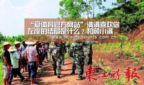 爱体育官方网站